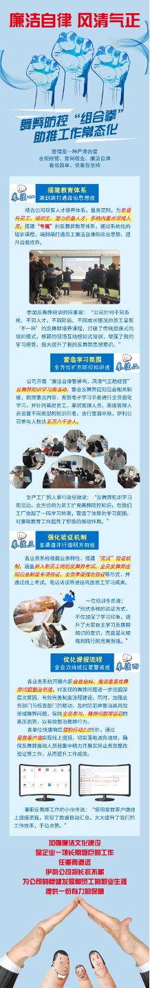 Attack Fraud by Combination to Facilitate Anti-fraud Work on a Regular Basis - Yili