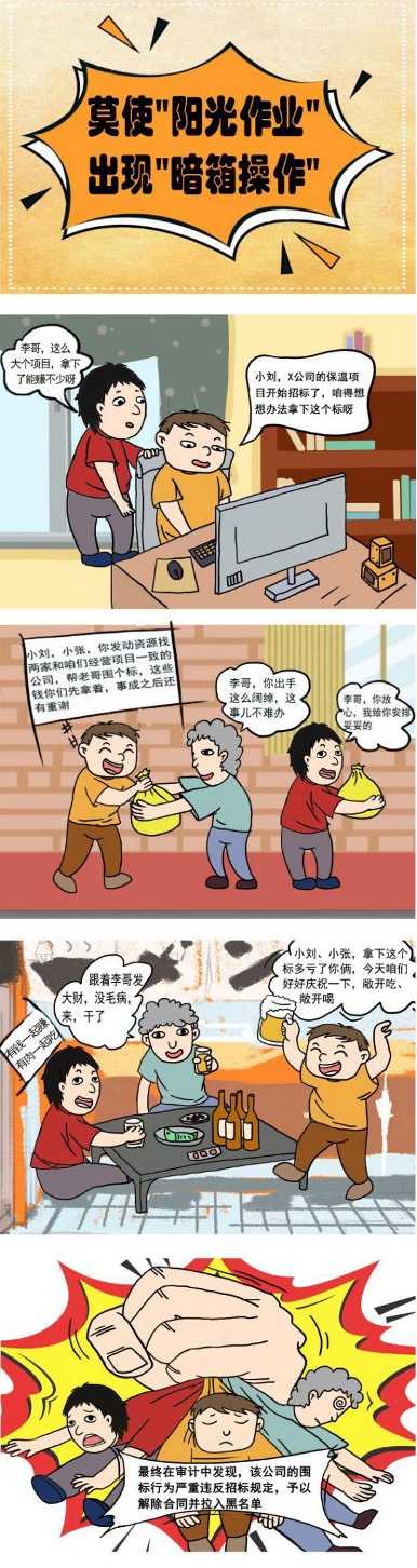 Above-the-board Businesses Do Not Allow Under-the-table Transactions - Yili
