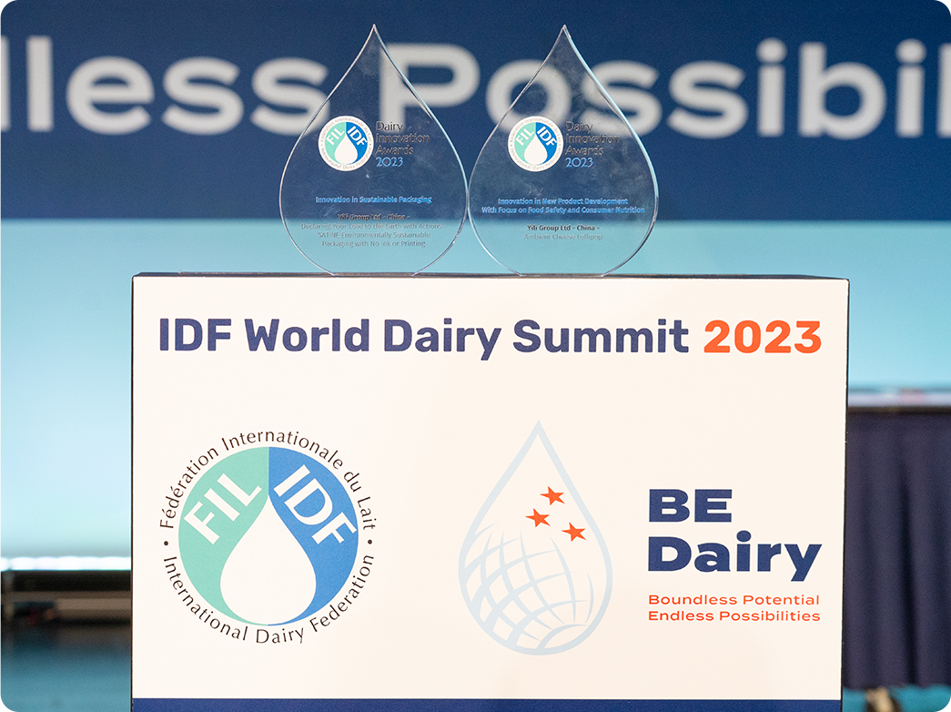 2023国际乳联天下乳业峰会 - 米乐m6官网登录入口官网