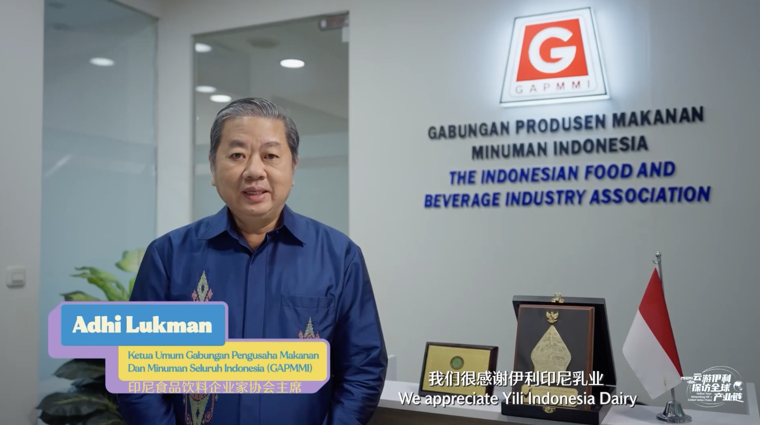Indonesia Episode of Yili’s 2024 Online Tour Now Available! - Yili