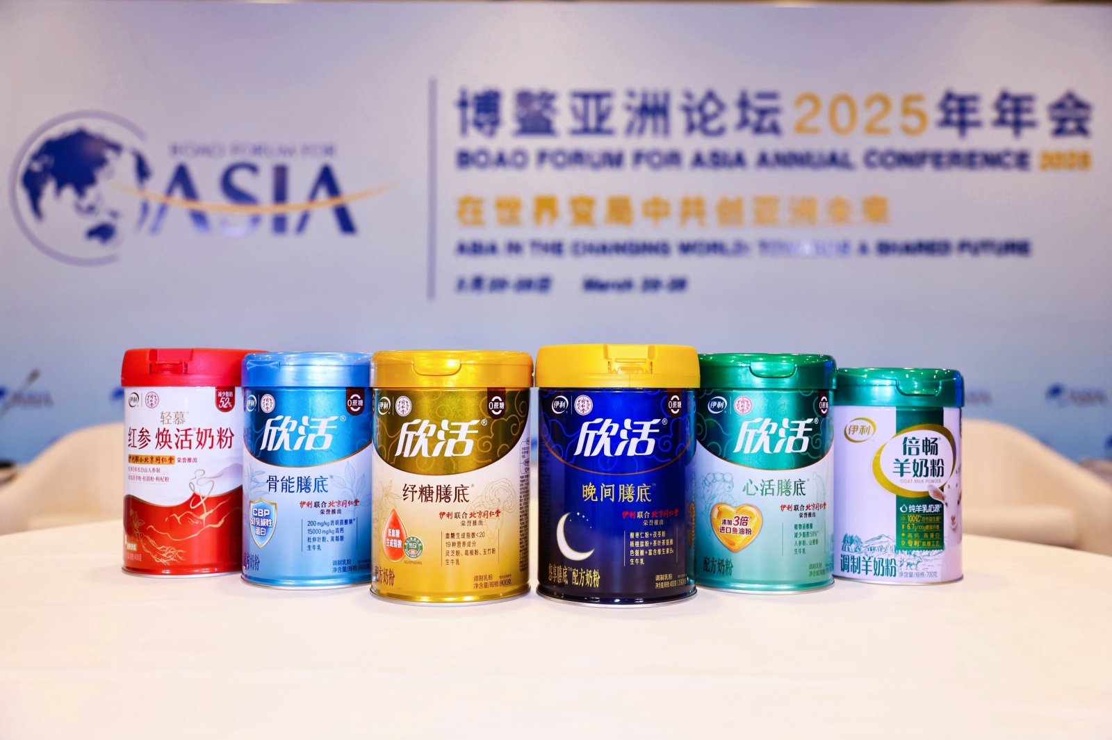 Yili Attends Boao Forum for Asia Annual Conference for the Seventh Time, with Executive President Wang Wei Joining Key Discussions - Yili
