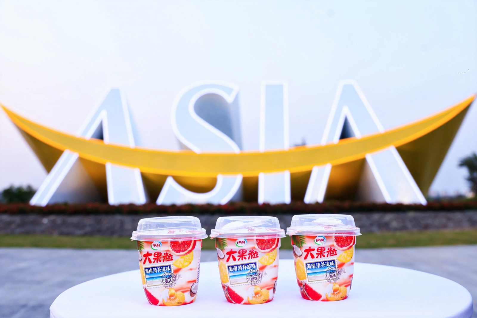 Yili Attends Boao Forum for Asia Annual Conference for the Seventh Time, with Executive President Wang Wei Joining Key Discussions - Yili
